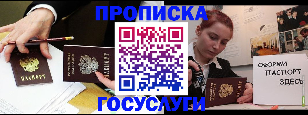 регистрация для школы в Тулуне