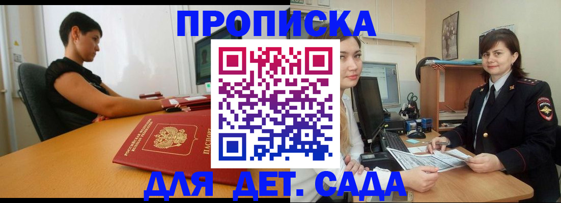 прописка в квартире в Тулуне