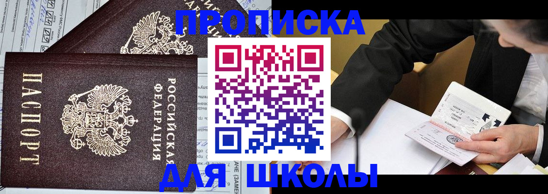 прописка паспорт в Тулуне