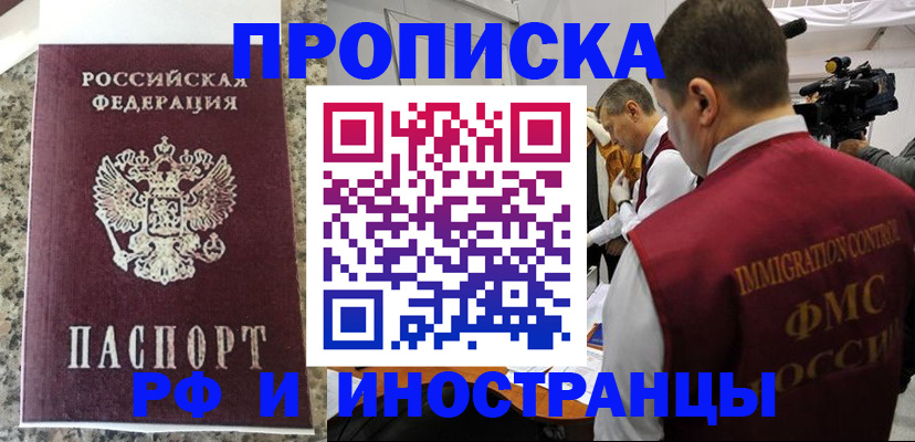 прописка гарантия в Тулуне