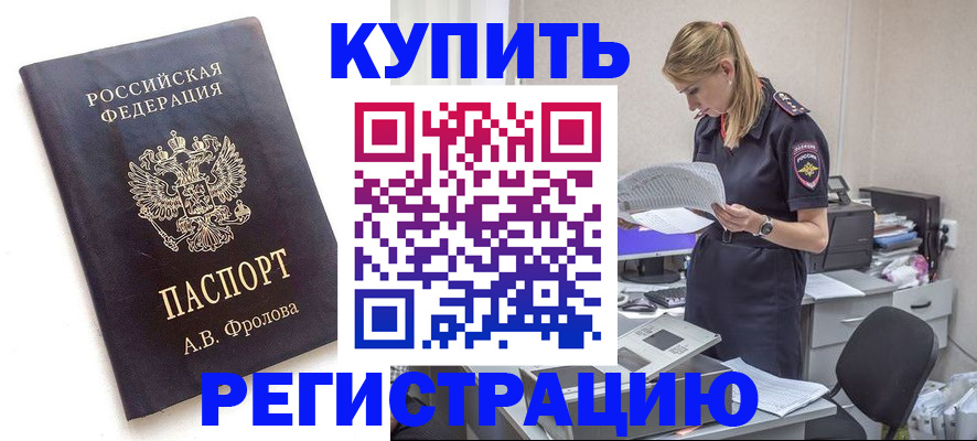 прописка гарантия в Тулуне
